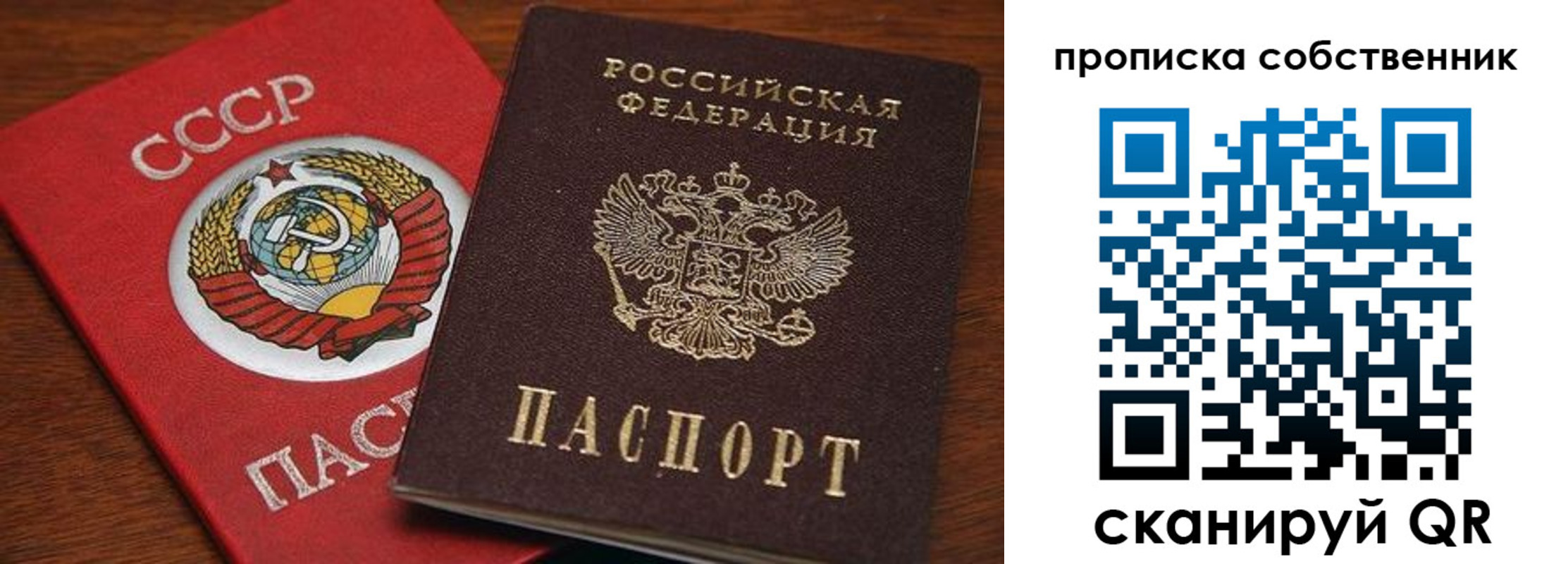прописка регистрация в Благодарном