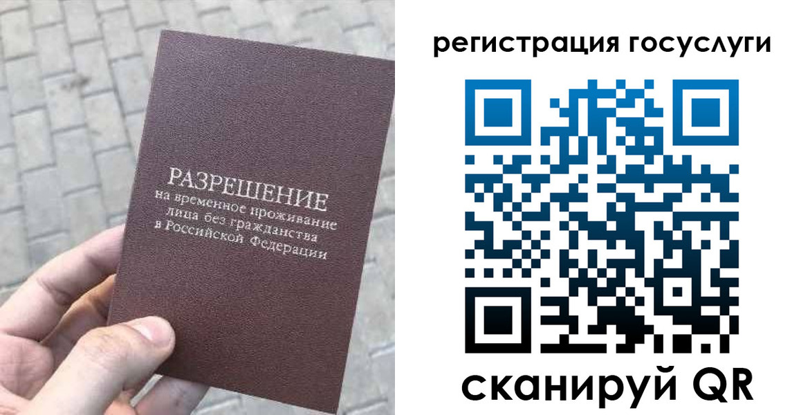 временная регистрация поиск в Благодарном