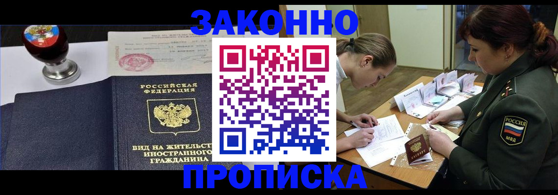 регистрация в Благодарном
