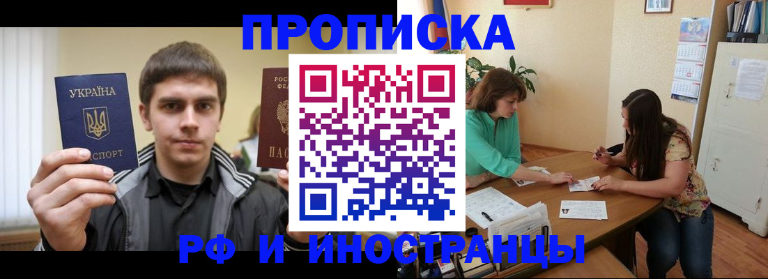 прописка от собственника в Благодарном