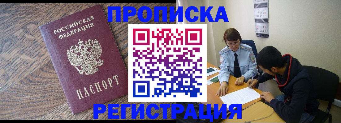 временная регистрация для школы в Благодарном