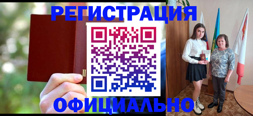 прописка в квартире в Благодарном