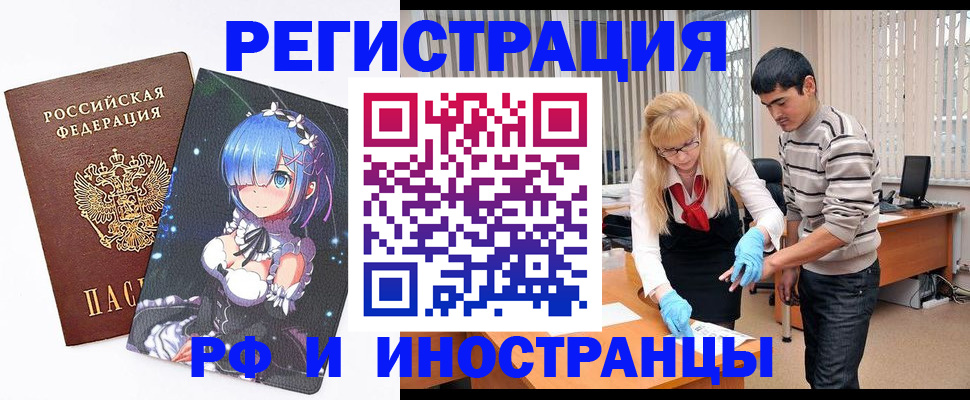 временная регистрация адрес в Благодарном